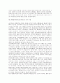[IMF금융위기][IMF]IMF경제위기(외환위기)의 요인, IMF경제위기(금융위기)의 극복 과정, IMF경제위기(금융위기)의 극복 성과, IMF경제위기(금융위기)의 극복 교훈, IMF경제위기(금융위기) 이후의 정책 방향 분석 7페이지
