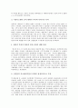 [IMF금융위기][IMF]IMF경제위기(외환위기)의 요인, IMF경제위기(금융위기)의 극복 과정, IMF경제위기(금융위기)의 극복 성과, IMF경제위기(금융위기)의 극복 교훈, IMF경제위기(금융위기) 이후의 정책 방향 분석 9페이지