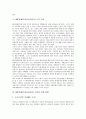 [IMF금융위기][IMF]IMF경제위기(외환위기)의 요인, IMF경제위기(금융위기)의 극복 과정, IMF경제위기(금융위기)의 극복 성과, IMF경제위기(금융위기)의 극복 교훈, IMF경제위기(금융위기) 이후의 정책 방향 분석 10페이지
