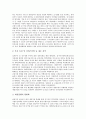[IMF금융위기][IMF]IMF경제위기(외환위기)의 요인, IMF경제위기(금융위기)의 극복 과정, IMF경제위기(금융위기)의 극복 성과, IMF경제위기(금융위기)의 극복 교훈, IMF경제위기(금융위기) 이후의 정책 방향 분석 11페이지