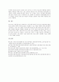 [IMF금융위기][IMF]IMF경제위기(외환위기)의 요인, IMF경제위기(금융위기)의 극복 과정, IMF경제위기(금융위기)의 극복 성과, IMF경제위기(금융위기)의 극복 교훈, IMF경제위기(금융위기) 이후의 정책 방향 분석 13페이지