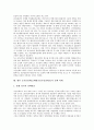군가산점제도(제대군인가산점제도)의 개념, 군가산점제도(제대군인가산점제도)의 폐지과정, 폐지이유, 폐지쟁점, 군가산점제도(제대군인가산점제도)의 문제점, 향후 군가산점제도(제대군인가산점제도)의 정책 과제  7페이지