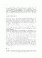 군가산점제도(제대군인가산점제도)의 개념, 군가산점제도(제대군인가산점제도)의 폐지과정, 폐지이유, 폐지쟁점, 군가산점제도(제대군인가산점제도)의 문제점, 향후 군가산점제도(제대군인가산점제도)의 정책 과제  8페이지