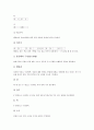 [풍물놀이교육][풍물교육][풍물굿교육]풍물놀이(풍물, 풍물굿)교육의 목적, 풍물놀이(풍물, 풍물굿)교육의 필요성, 풍물놀이(풍물, 풍물굿)교육의 지도방법과 지도실제, 향후 풍물놀이(풍물, 풍물굿)교육의 기대효과 6페이지