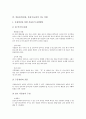 [풍물놀이교육][풍물교육][풍물굿교육]풍물놀이(풍물, 풍물굿)교육의 목적, 풍물놀이(풍물, 풍물굿)교육의 필요성, 풍물놀이(풍물, 풍물굿)교육의 지도방법과 지도실제, 향후 풍물놀이(풍물, 풍물굿)교육의 기대효과 7페이지