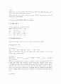 [풍물놀이교육][풍물교육][풍물굿교육]풍물놀이(풍물, 풍물굿)교육의 목적, 풍물놀이(풍물, 풍물굿)교육의 필요성, 풍물놀이(풍물, 풍물굿)교육의 지도방법과 지도실제, 향후 풍물놀이(풍물, 풍물굿)교육의 기대효과 9페이지