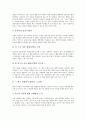 [독서][독서치료][독서치료 목표][독서치료 원리][독서치료 과정][독서치료를 위한 추천도서]독서의 중요성과 독서치료의 정의, 독서치료의 목표, 독서치료의 원리와 독서치료의 과정, 독서치료를 위한 추천도서 9페이지