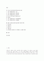 [최저임금제도]최저임금(최저임금제)의 대상, 최저임금(최저임금제)의 목적, 최저임금(최저임금제)의 결정과 최저임금(최저임금제)의 실태 및 미국의 최저임금(최저임금제) 사례로 본 향후 최저임금(최저임금제)의 개편 과제 분석 2페이지