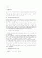 [최저임금제도]최저임금(최저임금제)의 대상, 최저임금(최저임금제)의 목적, 최저임금(최저임금제)의 결정과 최저임금(최저임금제)의 실태 및 미국의 최저임금(최저임금제) 사례로 본 향후 최저임금(최저임금제)의 개편 과제 분석 6페이지