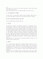 [최저임금제도]최저임금(최저임금제)의 대상, 최저임금(최저임금제)의 목적, 최저임금(최저임금제)의 결정과 최저임금(최저임금제)의 실태 및 미국의 최저임금(최저임금제) 사례로 본 향후 최저임금(최저임금제)의 개편 과제 분석 9페이지