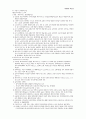 바우하우스 건축-발터그로피우스의 퇴르텐 집합주거 단지 1페이지