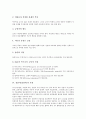 [자질][기업가][교사][상담사][특수교사]기업경영자(기업가)의 자질, 교사의 자질, 특수학급교사(특수학교교사)의 자질, 상담자(상담사)의 자질, 참고사서의 자질, 인터넷정보검색사의 자질, 무용교사의 자질 분석 5페이지