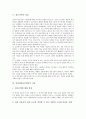 [자질][기업가][교사][상담사][특수교사]기업경영자(기업가)의 자질, 교사의 자질, 특수학급교사(특수학교교사)의 자질, 상담자(상담사)의 자질, 참고사서의 자질, 인터넷정보검색사의 자질, 무용교사의 자질 분석 7페이지