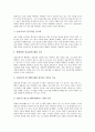 [자질][기업가][교사][상담사][특수교사]기업경영자(기업가)의 자질, 교사의 자질, 특수학급교사(특수학교교사)의 자질, 상담자(상담사)의 자질, 참고사서의 자질, 인터넷정보검색사의 자질, 무용교사의 자질 분석 8페이지