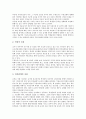 [자질][기업가][교사][상담사][특수교사]기업경영자(기업가)의 자질, 교사의 자질, 특수학급교사(특수학교교사)의 자질, 상담자(상담사)의 자질, 참고사서의 자질, 인터넷정보검색사의 자질, 무용교사의 자질 분석 10페이지