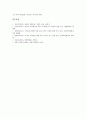 [자질][기업가][교사][상담사][특수교사]기업경영자(기업가)의 자질, 교사의 자질, 특수학급교사(특수학교교사)의 자질, 상담자(상담사)의 자질, 참고사서의 자질, 인터넷정보검색사의 자질, 무용교사의 자질 분석 11페이지