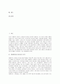 [경제위기][빈곤층][소득격차 심화][소득분배][소득분배정책]경제위기와 빈곤층 증가, 소득격차 심화, 소득분배(소득분배정책) 현황, 소득분배(소득분배정책) 정책적 과제, 소득분배(소득분배정책) 개선 정책 분석 2페이지