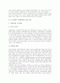 [경제위기][빈곤층][소득격차 심화][소득분배][소득분배정책]경제위기와 빈곤층 증가, 소득격차 심화, 소득분배(소득분배정책) 현황, 소득분배(소득분배정책) 정책적 과제, 소득분배(소득분배정책) 개선 정책 분석 5페이지