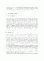 [경제위기][빈곤층][소득격차 심화][소득분배][소득분배정책]경제위기와 빈곤층 증가, 소득격차 심화, 소득분배(소득분배정책) 현황, 소득분배(소득분배정책) 정책적 과제, 소득분배(소득분배정책) 개선 정책 분석 6페이지