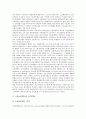 [경제위기][빈곤층][소득격차 심화][소득분배][소득분배정책]경제위기와 빈곤층 증가, 소득격차 심화, 소득분배(소득분배정책) 현황, 소득분배(소득분배정책) 정책적 과제, 소득분배(소득분배정책) 개선 정책 분석 7페이지