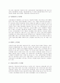 [경제위기][빈곤층][소득격차 심화][소득분배][소득분배정책]경제위기와 빈곤층 증가, 소득격차 심화, 소득분배(소득분배정책) 현황, 소득분배(소득분배정책) 정책적 과제, 소득분배(소득분배정책) 개선 정책 분석 8페이지
