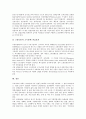 [경제위기][빈곤층][소득격차 심화][소득분배][소득분배정책]경제위기와 빈곤층 증가, 소득격차 심화, 소득분배(소득분배정책) 현황, 소득분배(소득분배정책) 정책적 과제, 소득분배(소득분배정책) 개선 정책 분석 9페이지