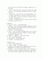오수처리시설 5페이지