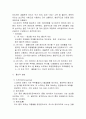 오수처리시설 7페이지