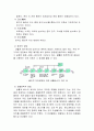 오수처리시설 8페이지