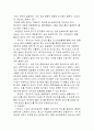 오수처리시설 12페이지