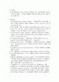 오수처리시설 14페이지