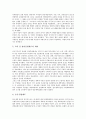 [갑오개혁][갑오경장][개혁법령과 홍범 14조]갑오개혁(갑오경장)의 의미, 갑오개혁(갑오경장)의 과정, 갑오개혁(갑오경장)의 내용과 성과, 갑오개혁(갑오경장)의 개혁법령과 홍범 14조, 갑오개혁(갑오경장)의 쟁점 6페이지