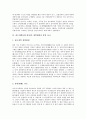 [갑오개혁][갑오경장][개혁법령과 홍범 14조]갑오개혁(갑오경장)의 의미, 갑오개혁(갑오경장)의 과정, 갑오개혁(갑오경장)의 내용과 성과, 갑오개혁(갑오경장)의 개혁법령과 홍범 14조, 갑오개혁(갑오경장)의 쟁점 7페이지