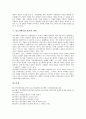 [갑오개혁][갑오경장][개혁법령과 홍범 14조]갑오개혁(갑오경장)의 의미, 갑오개혁(갑오경장)의 과정, 갑오개혁(갑오경장)의 내용과 성과, 갑오개혁(갑오경장)의 개혁법령과 홍범 14조, 갑오개혁(갑오경장)의 쟁점 8페이지