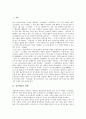 [임진왜란][일본][충무공이순신장군][임진왜란과 거북선][임진왜란과 판옥선][의병]임진왜란의 영향, 임진왜란과 일본, 임진왜란과 충무공이순신장군, 임진왜란과 거북선, 임진왜란과 판옥선, 임진왜란과 의병 2페이지