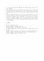 [임진왜란][일본][충무공이순신장군][임진왜란과 거북선][임진왜란과 판옥선][의병]임진왜란의 영향, 임진왜란과 일본, 임진왜란과 충무공이순신장군, 임진왜란과 거북선, 임진왜란과 판옥선, 임진왜란과 의병 7페이지