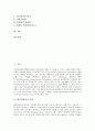 [태양광발전][태양광발전기술][태양광발전 효과][태양광발전 장단점][일본 태양광발전 사례]태양광발전의 정의, 태양광발전의 효과, 태양광발전의 장단점, 태양광발전의 기술개발 동향, 일본의 태양광발전 사례 2페이지