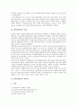 [태양광발전][태양광발전기술][태양광발전 효과][태양광발전 장단점][일본 태양광발전 사례]태양광발전의 정의, 태양광발전의 효과, 태양광발전의 장단점, 태양광발전의 기술개발 동향, 일본의 태양광발전 사례 3페이지