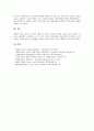 [태양광발전][태양광발전기술][태양광발전 효과][태양광발전 장단점][일본 태양광발전 사례]태양광발전의 정의, 태양광발전의 효과, 태양광발전의 장단점, 태양광발전의 기술개발 동향, 일본의 태양광발전 사례 8페이지