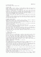 서양근대건축사-르 꼬르뷔제,프랭크 로이드 라이트,미스 반 데어 로에 1페이지