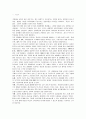 21세기 제조업에서 인적자원관리의 문제점과 해결방안 2페이지