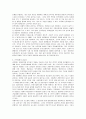 21세기 제조업에서 인적자원관리의 문제점과 해결방안 4페이지