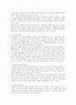 21세기 제조업에서 인적자원관리의 문제점과 해결방안 6페이지