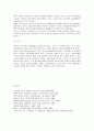 21세기 제조업에서 인적자원관리의 문제점과 해결방안 11페이지