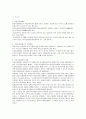 [물권법] 부동산실명법에 관하여   3페이지