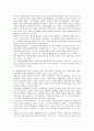 [물권법] 부동산실명법에 관하여   7페이지
