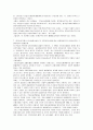 [물권법] 부동산실명법에 관하여   8페이지