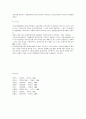 [물권법] 부동산실명법에 관하여   10페이지