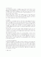 디지털 멀티미디어방송 DMB의 약점과 보완성에 관한 고찰 4페이지
