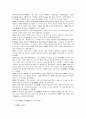 디지털 멀티미디어방송 DMB의 약점과 보완성에 관한 고찰 5페이지